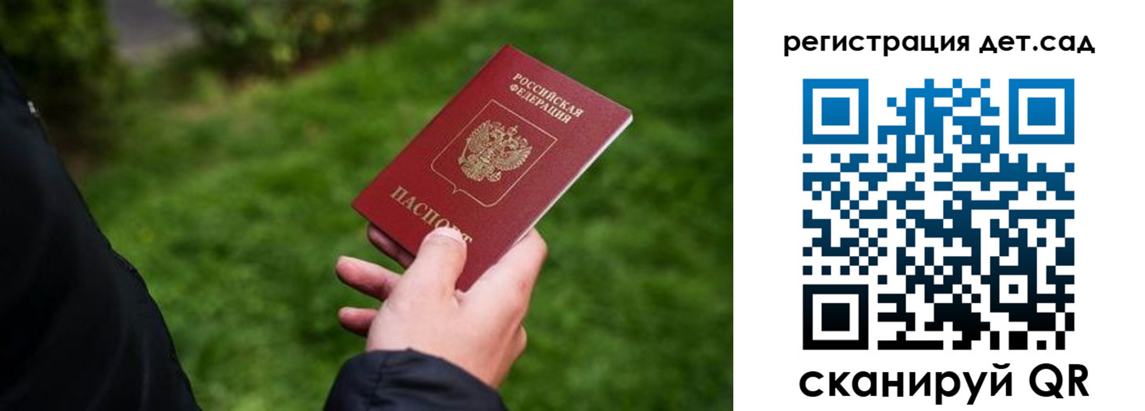 прописка для кредита в Бабаево