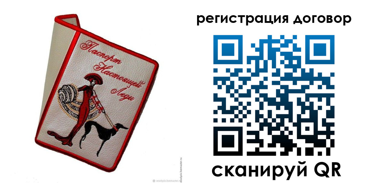 временная регистрация недорого в Бабаево